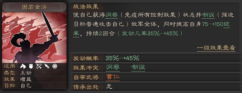 三国志战略版如何提升军团 三国志战略版如何提升军团