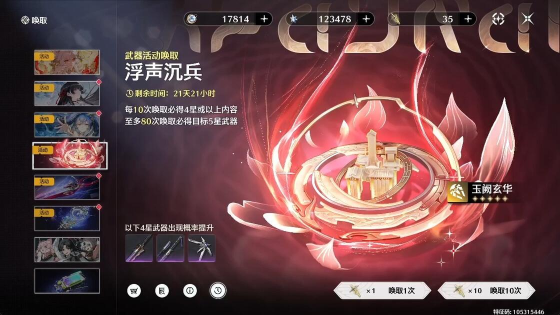 鸣潮心月狐武器用什么 鸣潮心月狐武器用什么