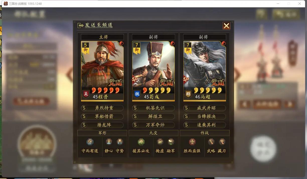 三国志战略版马超和谁搭配