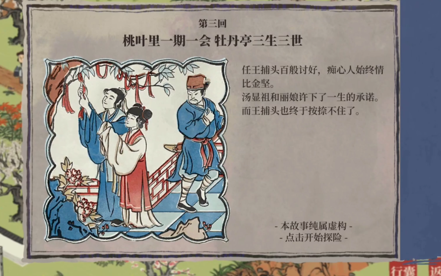 江南百景图发卡怎么获得 江南百景图发卡怎么获得