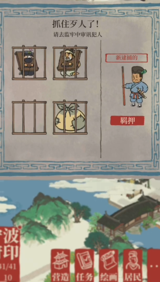 江南百景图任务铲子在哪