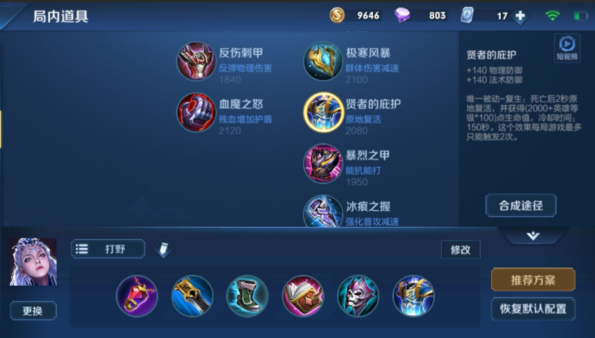 王者荣耀露娜玩1v1怎么出装 王者荣耀露娜玩1v1怎么出装