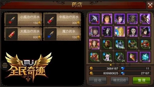 全民奇迹聚灵晶石怎么弄