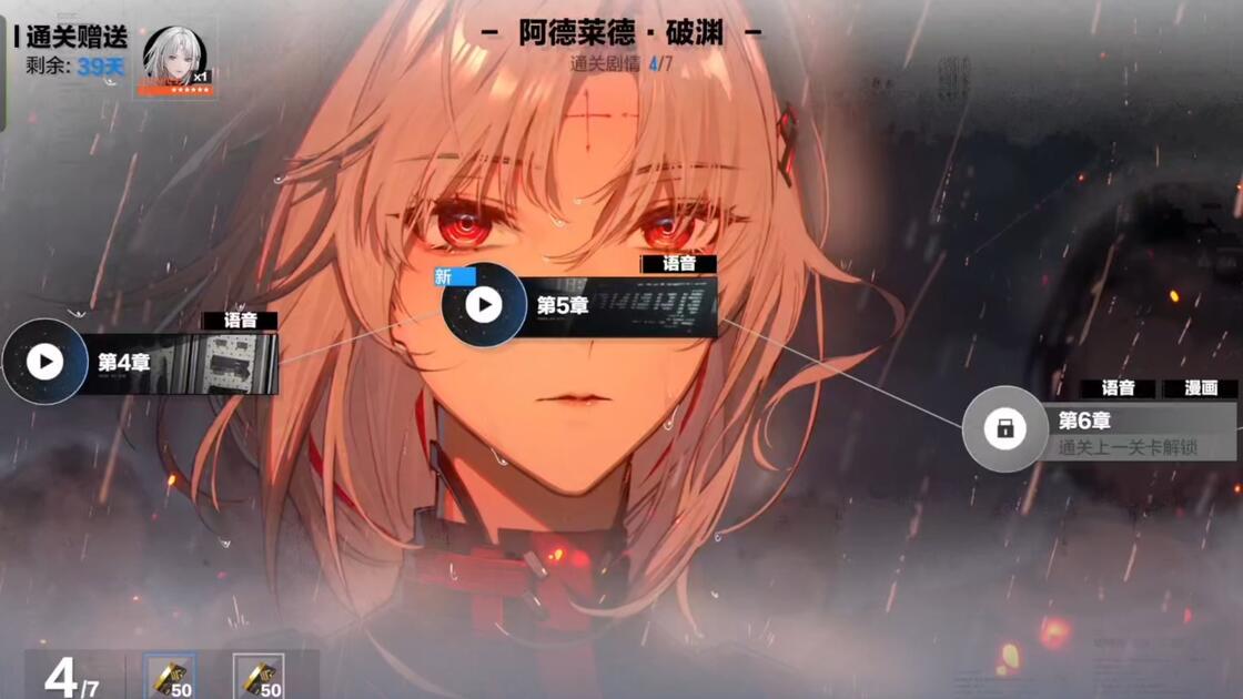 战双帕弥什阿德莱德破渊怎么玩