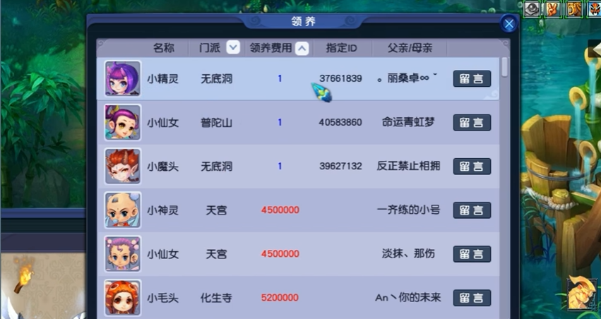 梦幻西游手游存什么货 梦幻西游手游存什么货