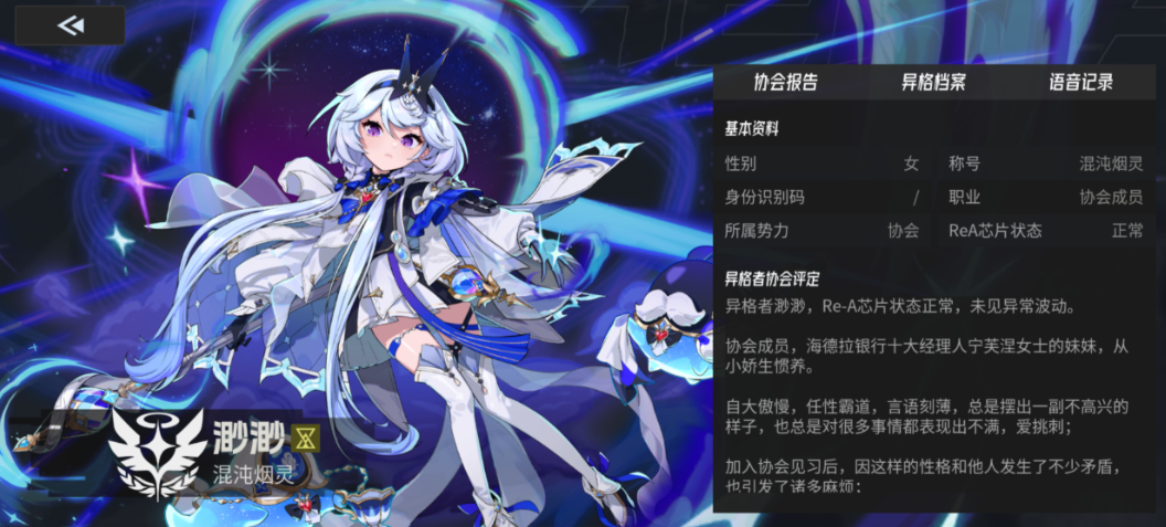 伊瑟手游渺渺智壳用啥