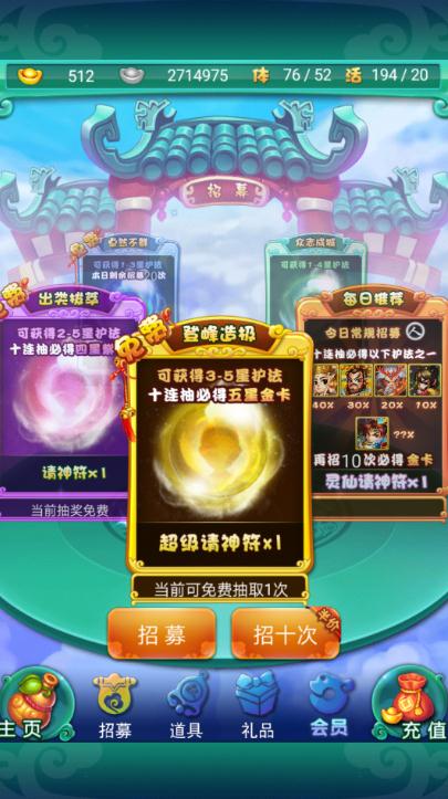 迷你西游如何提高攻击