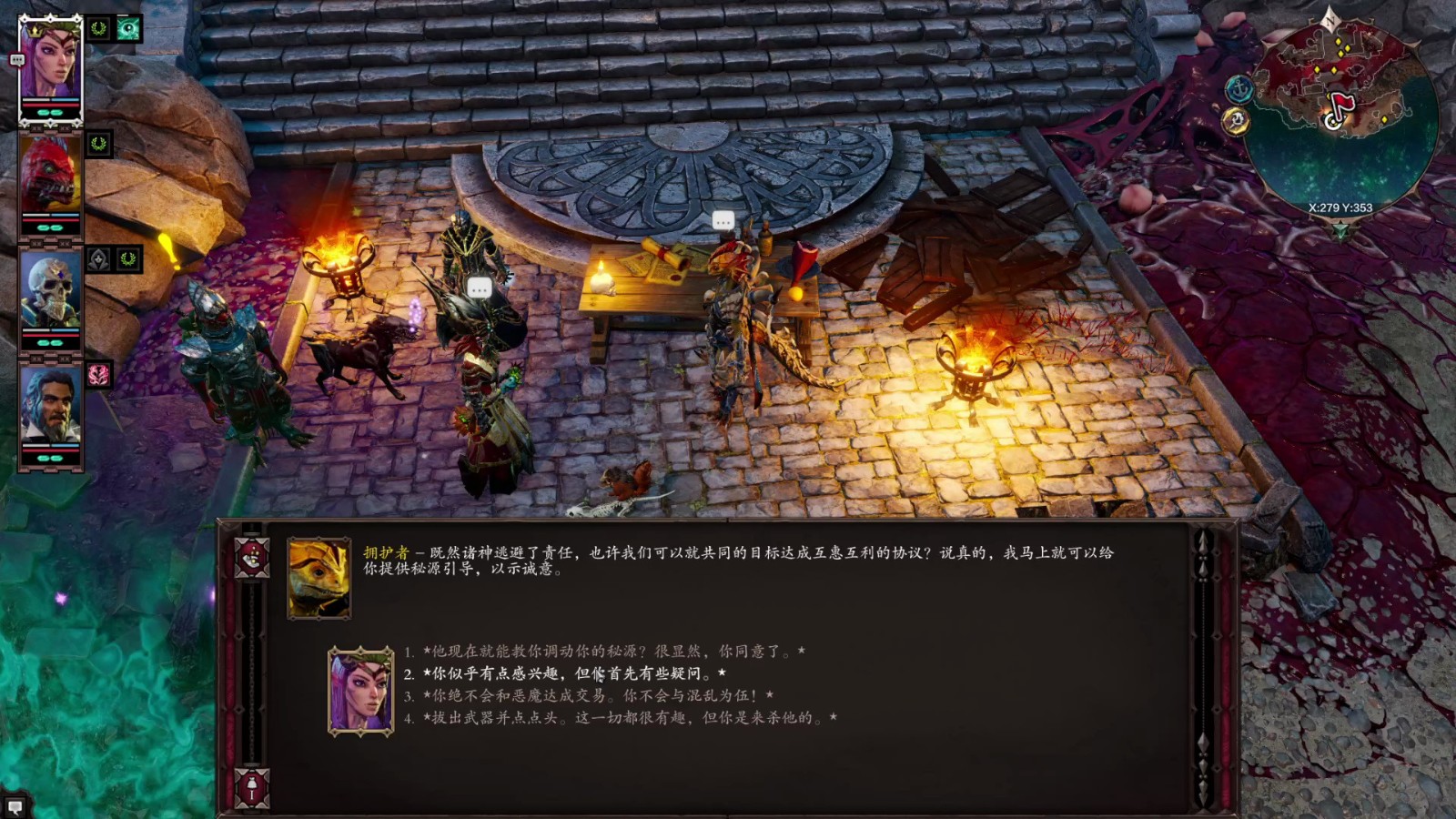神界原罪2血月岛小女孩怎么救