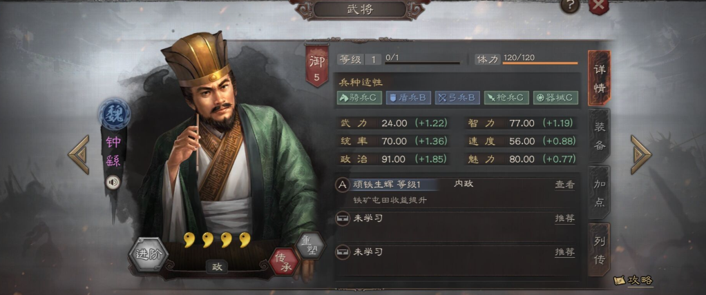 三国志战略版传承战法有什么用 三国志战略版传承战法有什么用