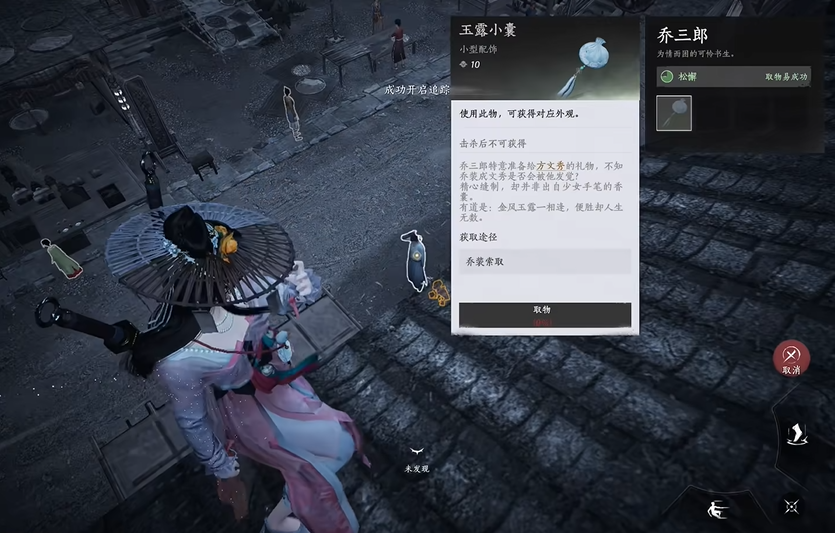 燕云十六声御无缺哪个镇守 燕云十六声御无缺哪个镇守