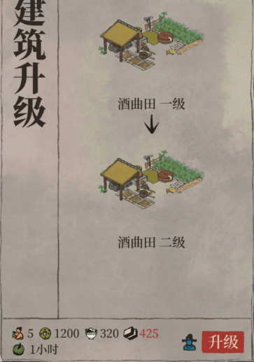 江南百景图戏台怎么做