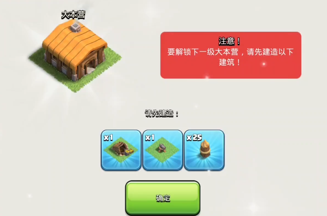 部落冲突怎么制作盾牌