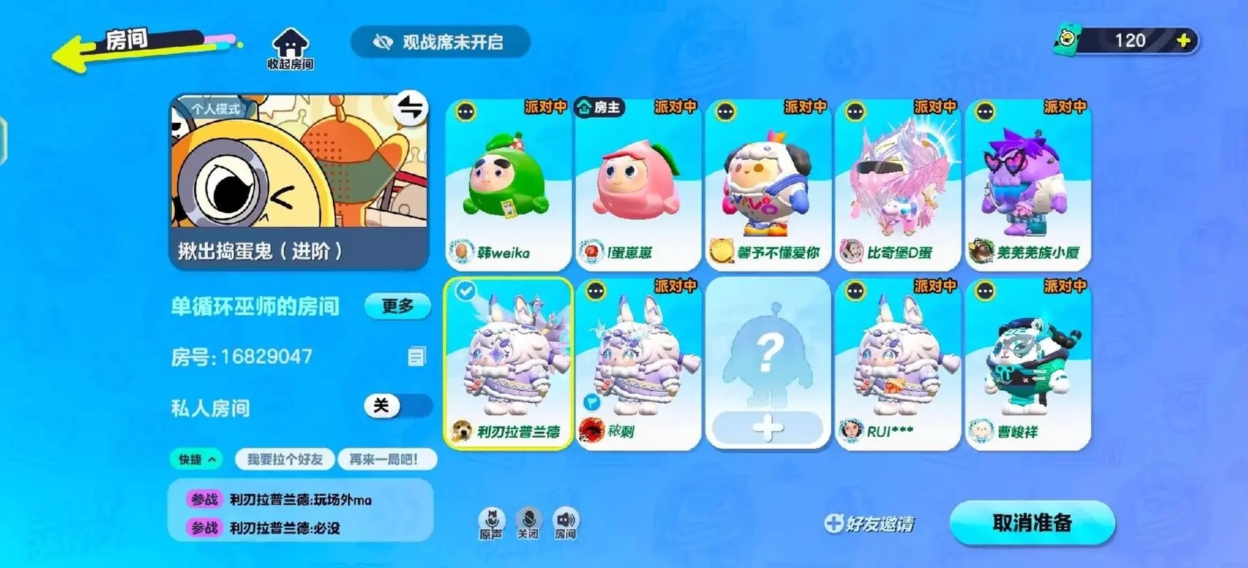 蛋仔派对卡包怎么玩 蛋仔派对卡包怎么玩