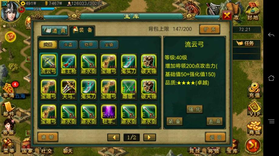 帝王三国怎么去同国封地
