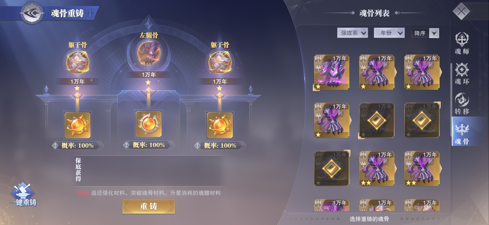 斗罗大陆手游白虎怎么搭配技能