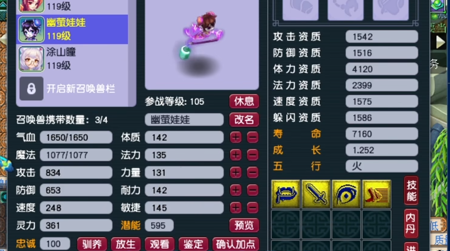 梦幻西游魔王头打什么符石
