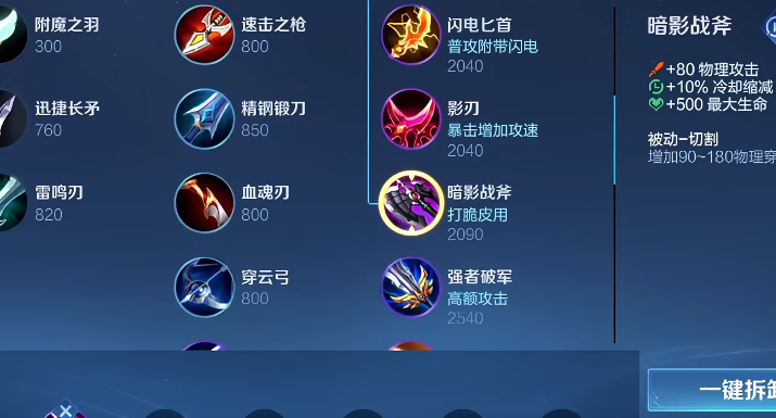 王者荣耀敌方鲁班出装最新怎么搭配 王者荣耀敌方鲁班出装最新怎么搭配