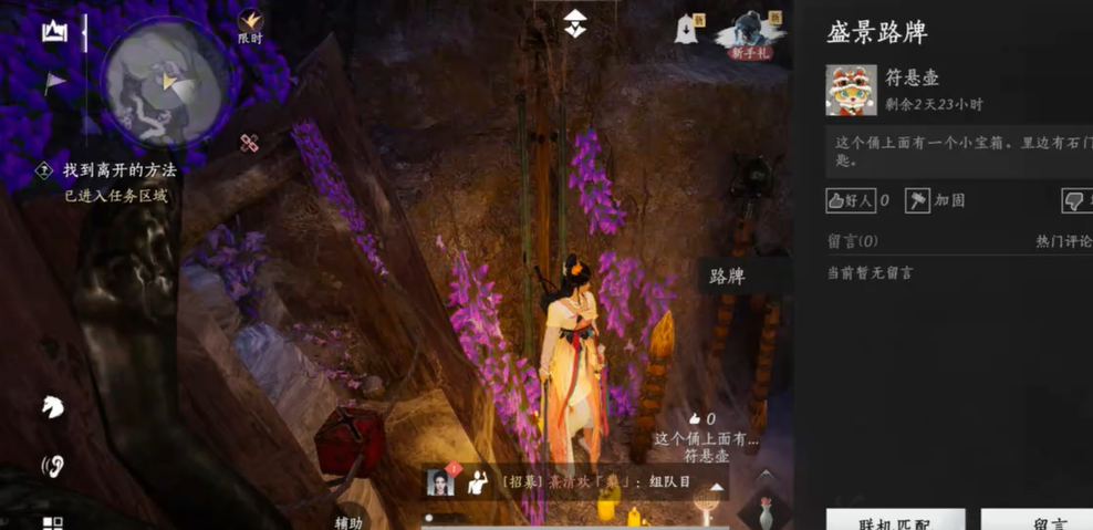 燕云十六声财神怎么过 燕云十六声财神怎么过
