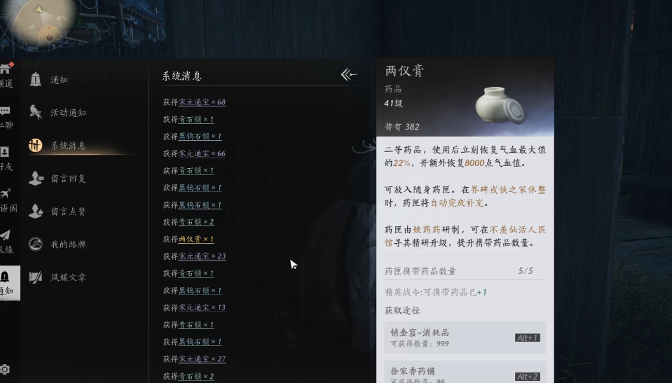 燕云十六声两仪膏怎么用