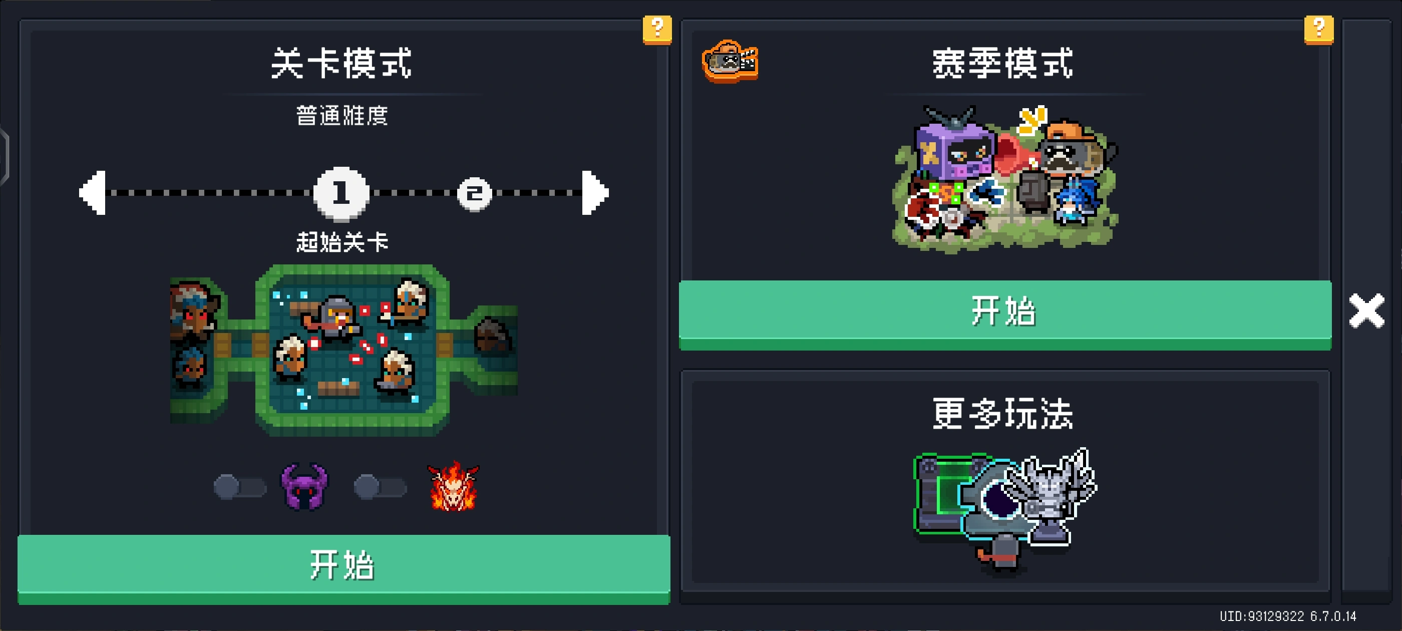 元气骑士怎么通关地牢