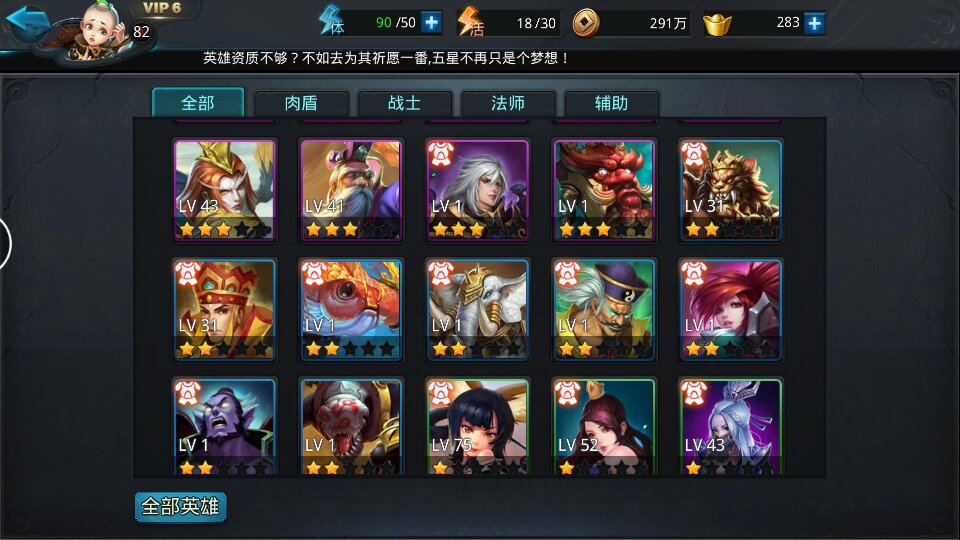 乱斗西游2如何用星砾降丹