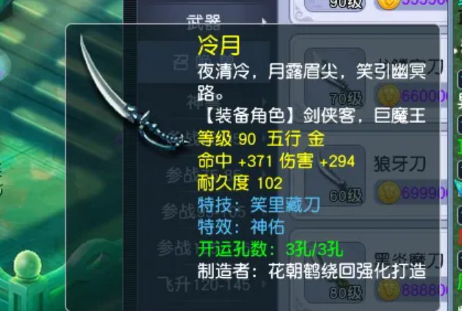 梦幻西游109天宫如何pk