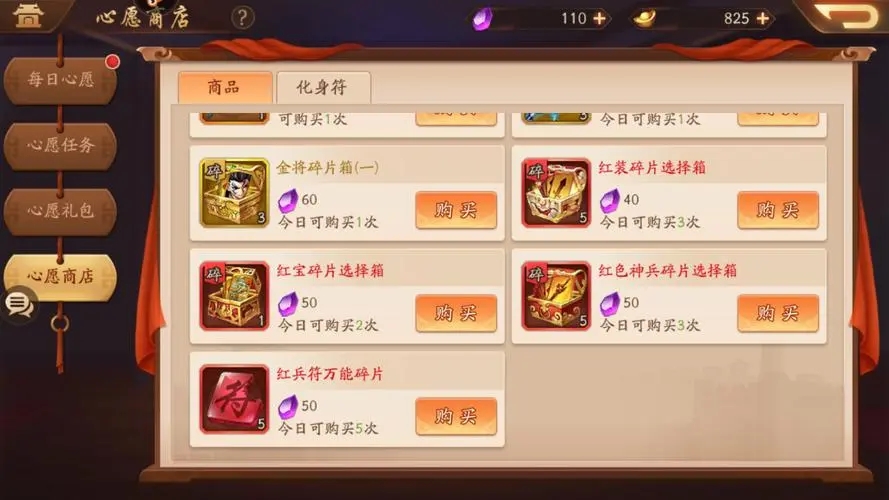 少年三国志2列传在哪刷金将碎片