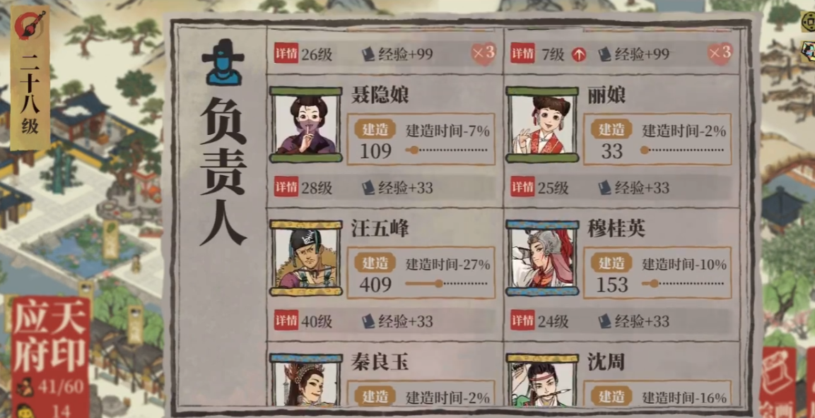 江南百景图西瓜田在哪里