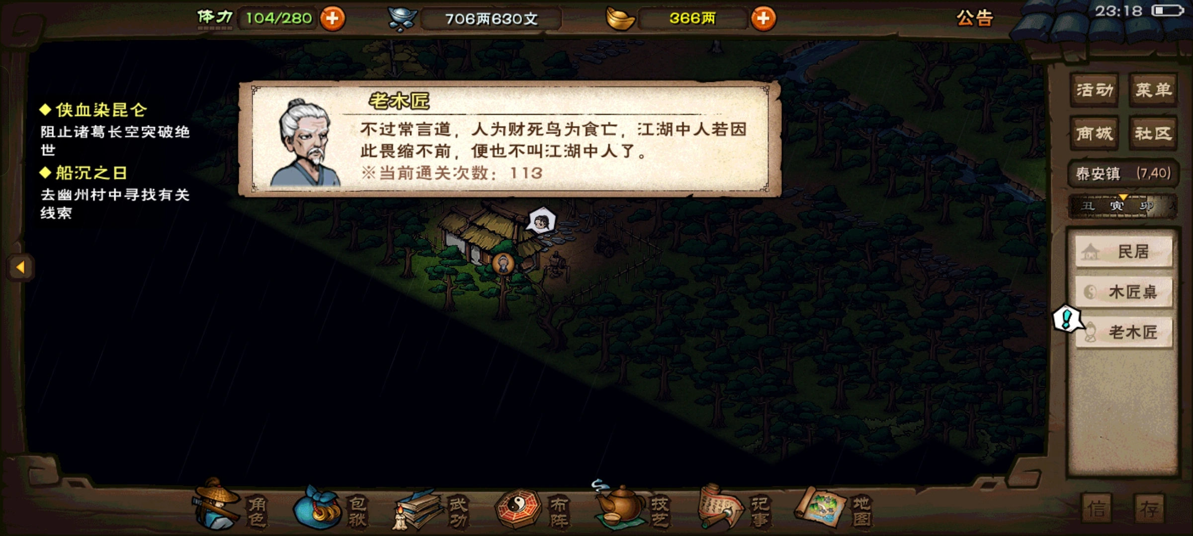 烟雨江湖采集傀儡怎么做
