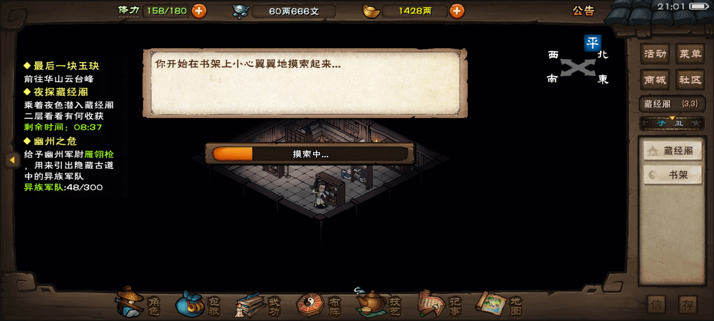 烟雨江湖少林秘技怎么学