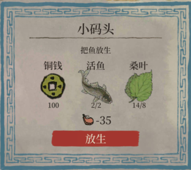 江南百景图怎么放生活鱼 江南百景图怎么放生活鱼