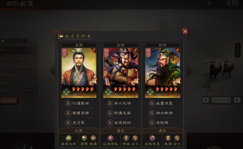 三国志战略版为什么谁都打不过 三国志战略版为什么谁都打不过