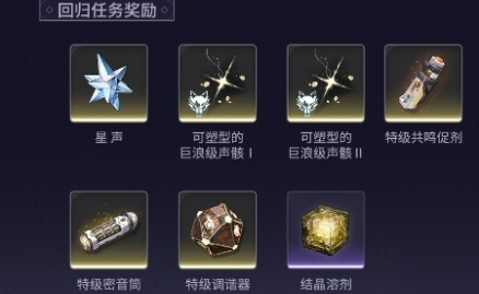 鸣潮海歌重奏怎么开