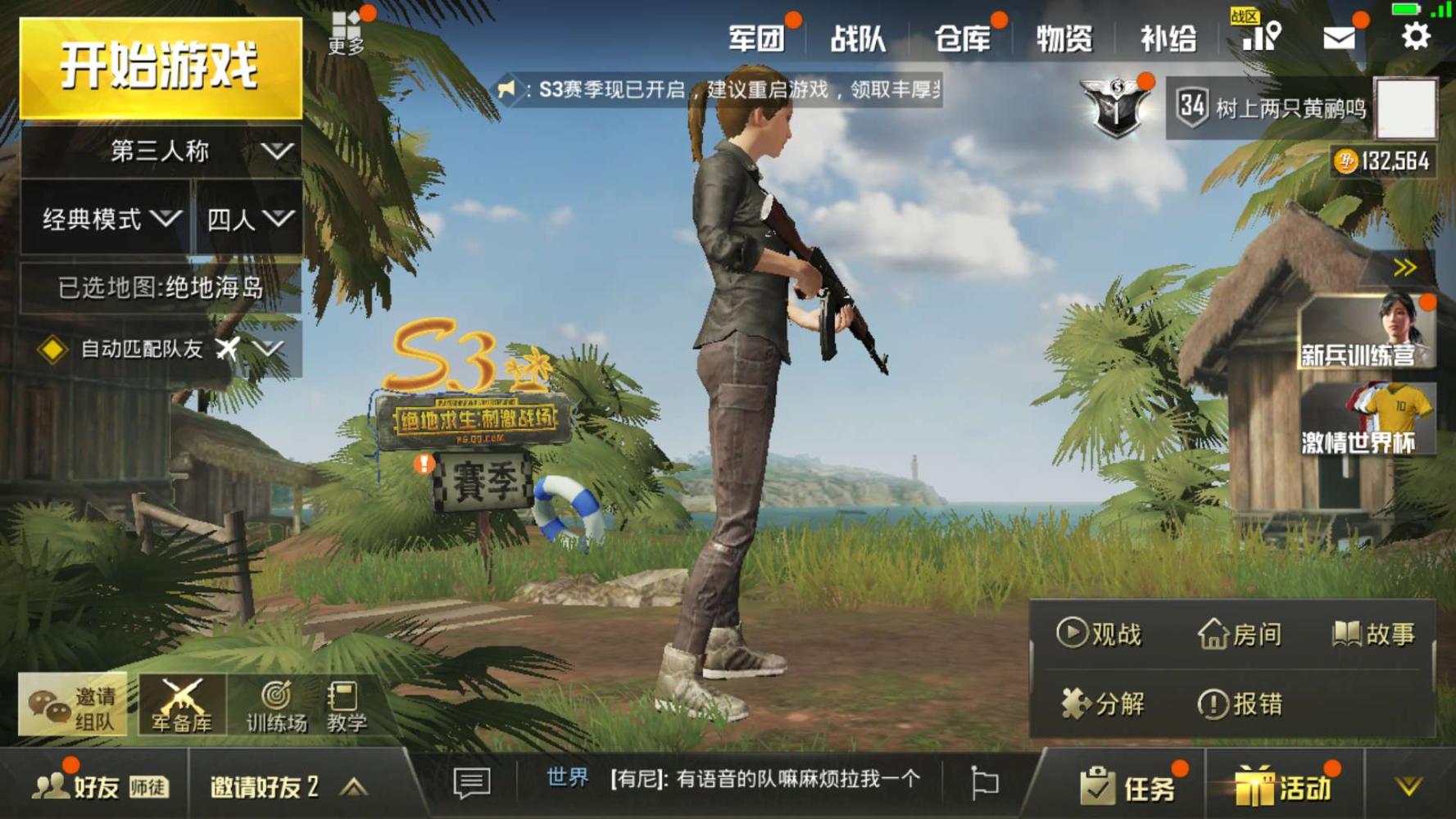 绝地求生手游怎么玩才厉害 绝地求生手游怎么玩才厉害