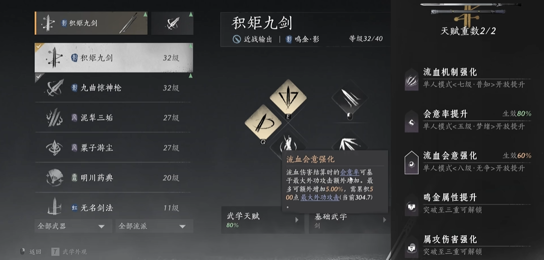 燕云十六声战令如何使用