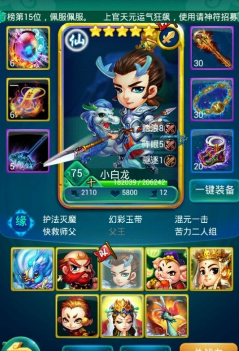 迷你西游停什么等级好 迷你西游停什么等级好
