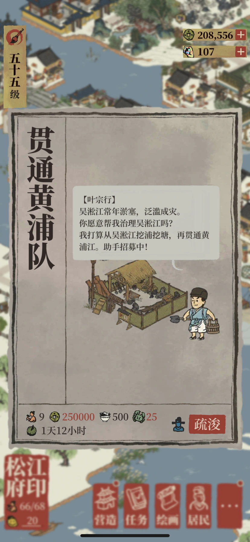 江南百景图青蟹怎么获得