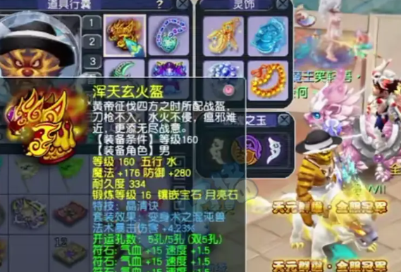 梦幻西游头盔加命中有什么伤害