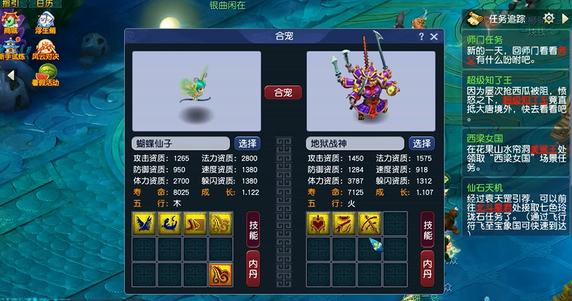 梦幻西游魔王头打什么符石