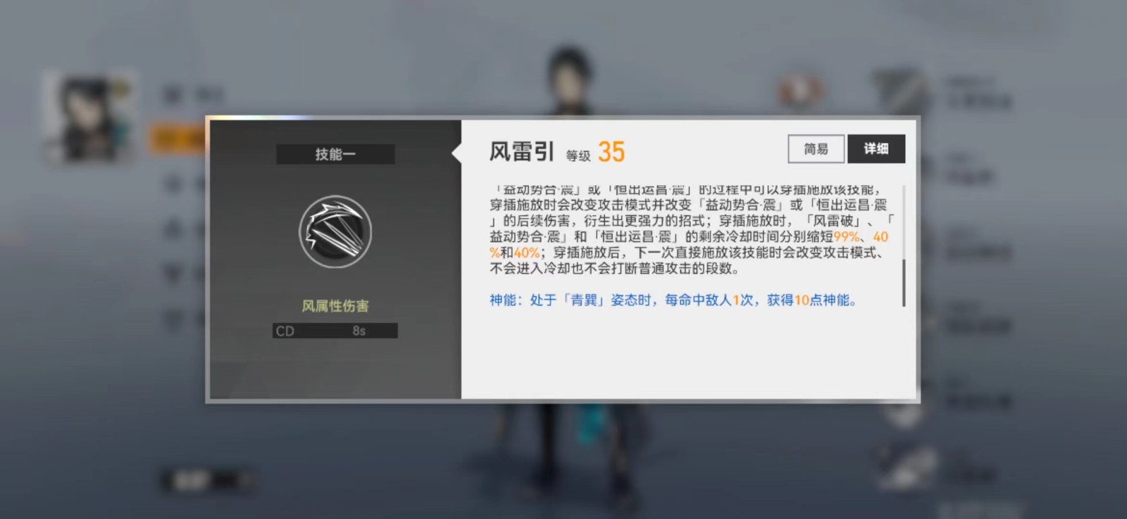 深空之眼青帝值得培养吗