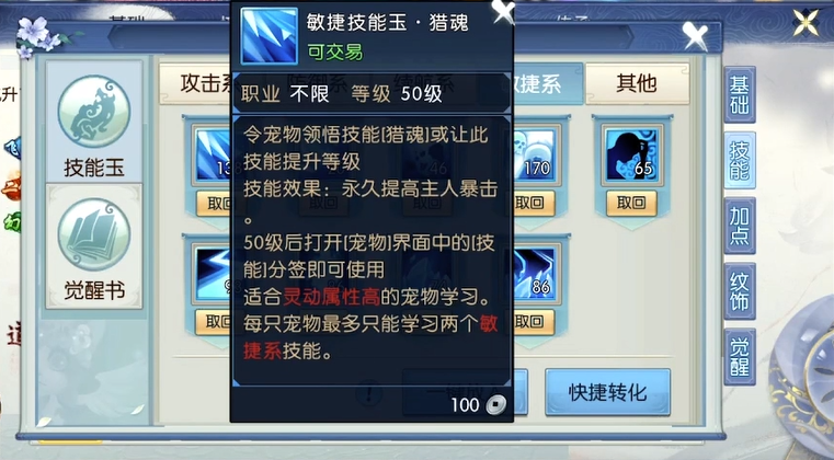 诛仙手游的狗子在哪 诛仙手游的狗子在哪