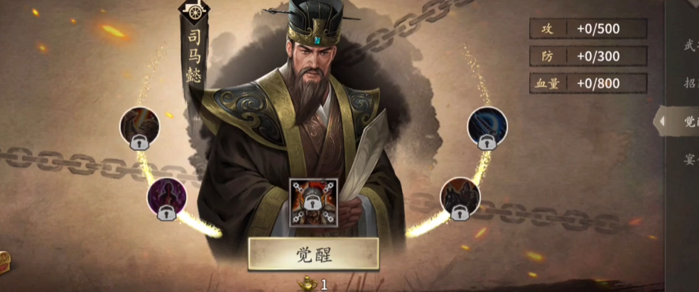 攻城掠地阵法法书是什么