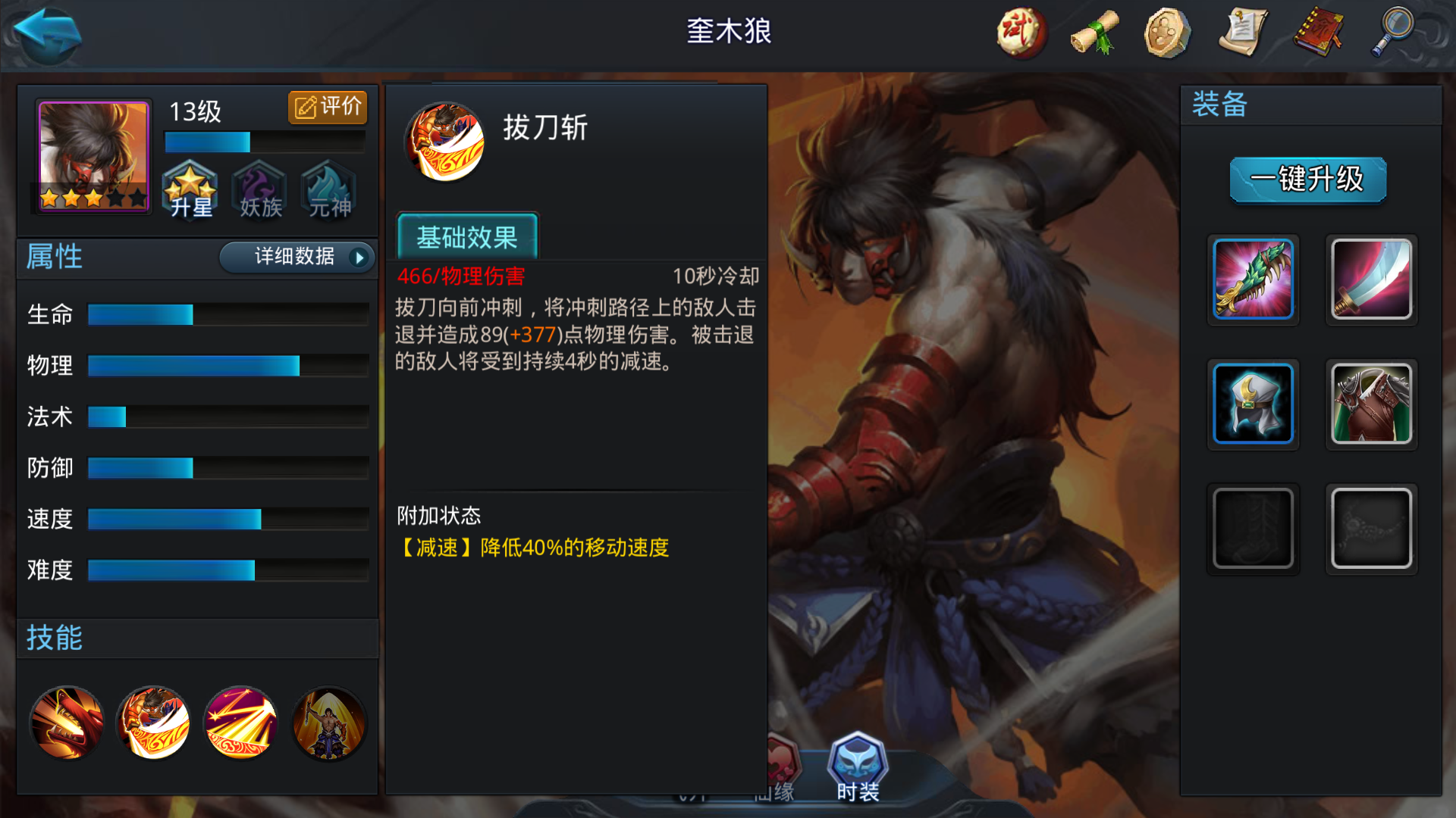 乱斗西游怎么对付奎木狼