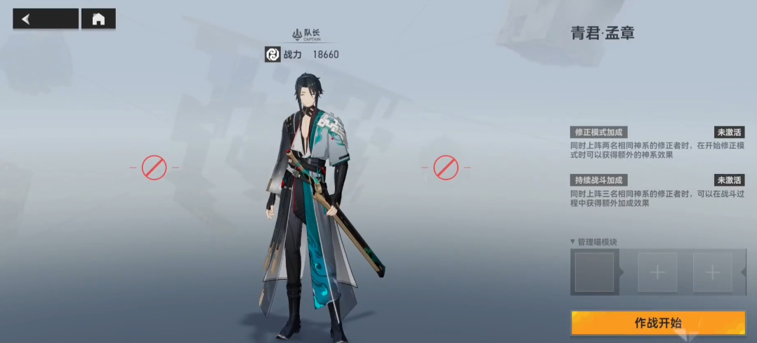 深空之眼青君需要专武吗