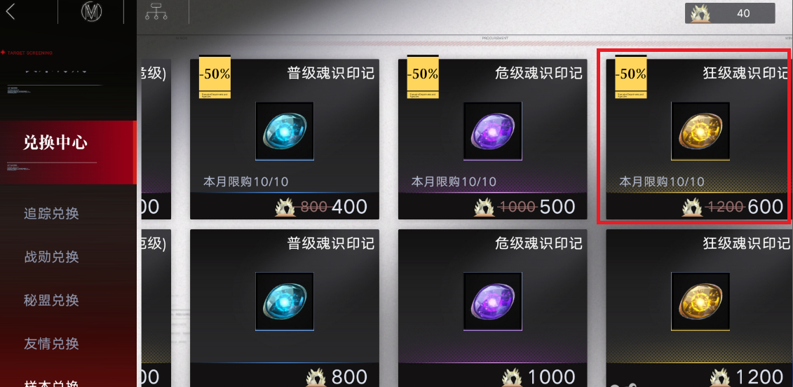 无期迷途魂识印记怎么获得 无期迷途魂识印记怎么获得
