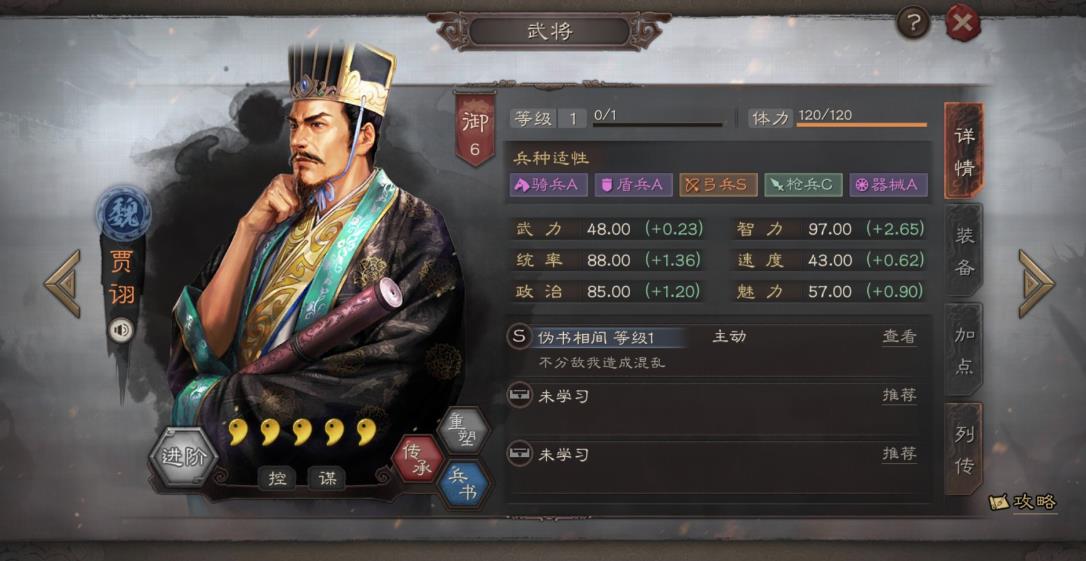 三国志战略版如何卡位