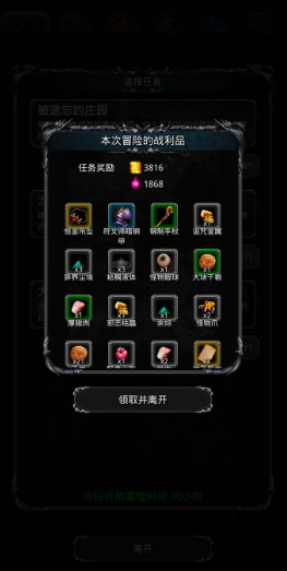 地下城堡2荣誉值换什么