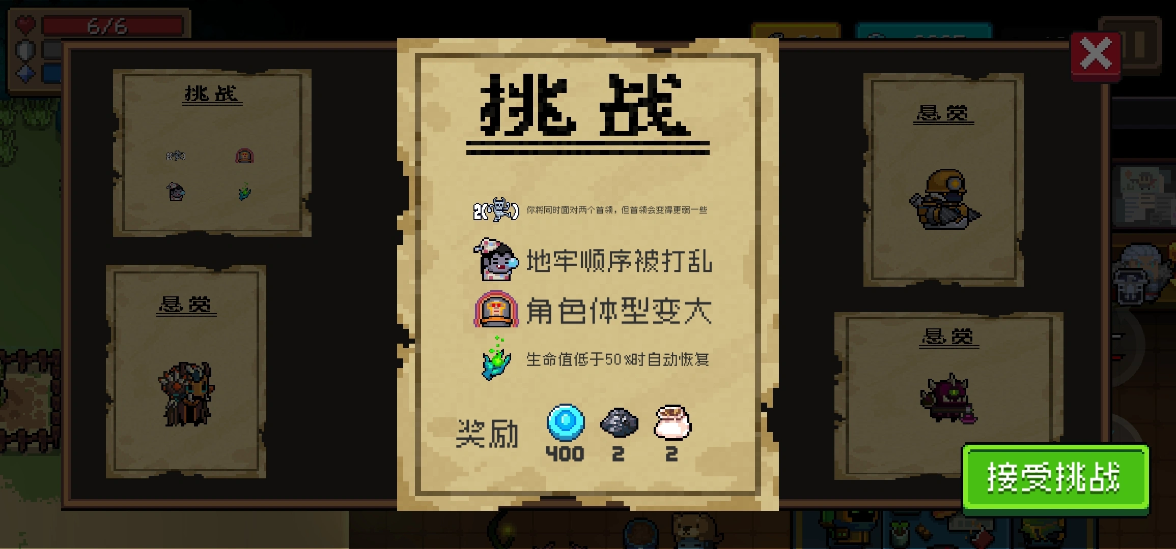 元气骑士每日任务怎么做 元气骑士每日任务怎么做