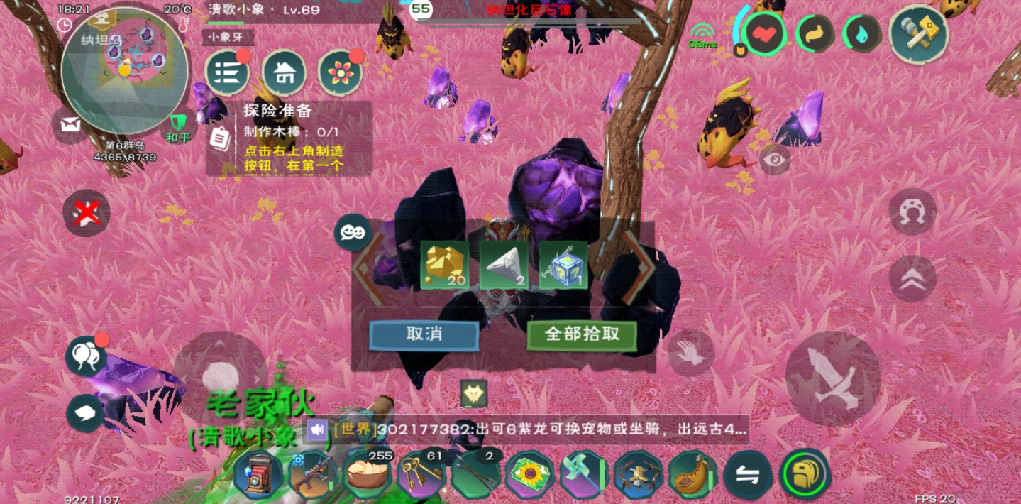 创造与魔法水晶睡莲在哪里