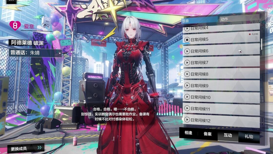 战双帕弥什阿德莱德破渊怎么玩